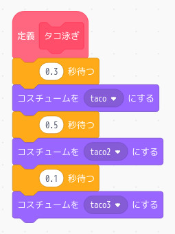 合同会社タコスキングダム｜蛸壺の技術ブログ