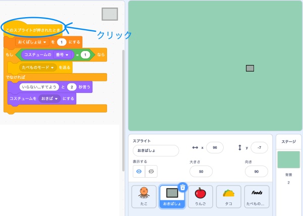 合同会社タコスキングダム｜蛸壺の技術ブログ