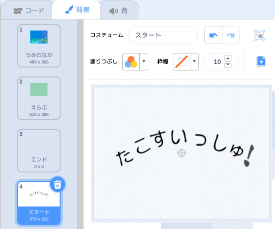 合同会社タコスキングダム｜蛸壺の技術ブログ