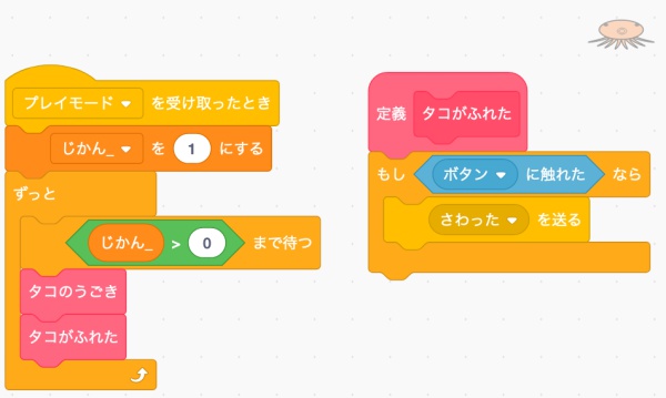 合同会社タコスキングダム｜蛸壺の技術ブログ