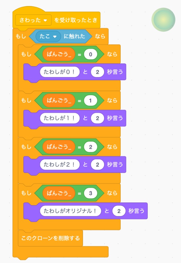 合同会社タコスキングダム｜蛸壺の技術ブログ