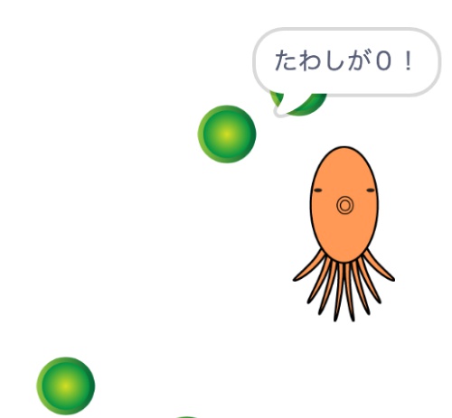 合同会社タコスキングダム｜蛸壺の技術ブログ