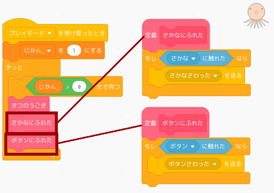 合同会社タコスキングダム｜蛸壺の技術ブログ