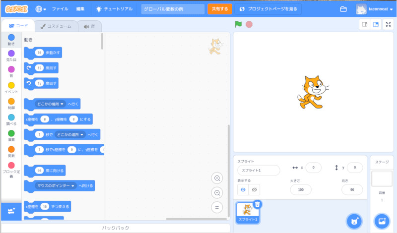 合同会社タコスキングダム｜蛸壺の技術ブログ
