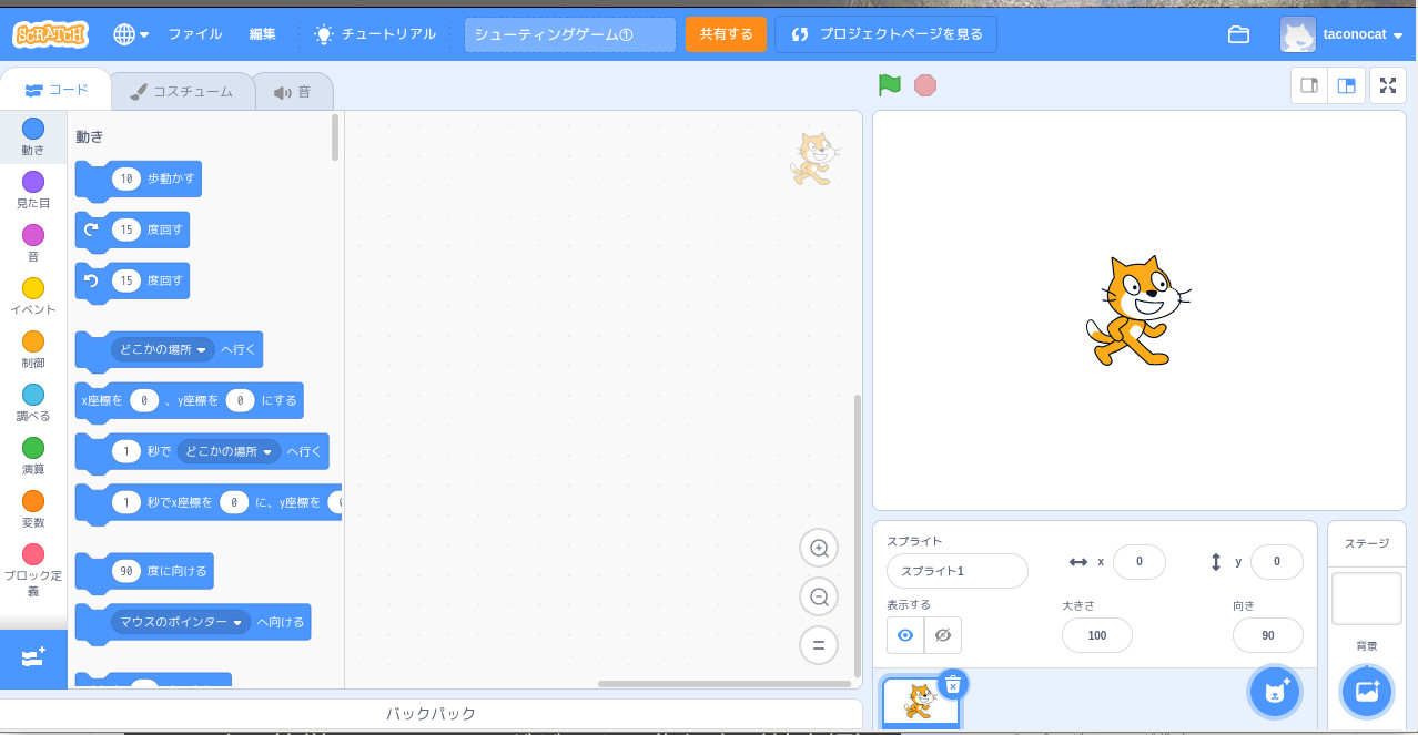 合同会社タコスキングダム｜蛸壺の技術ブログ